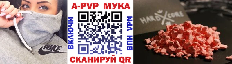 Alfa_PVP Crystall  купить   Почеп 