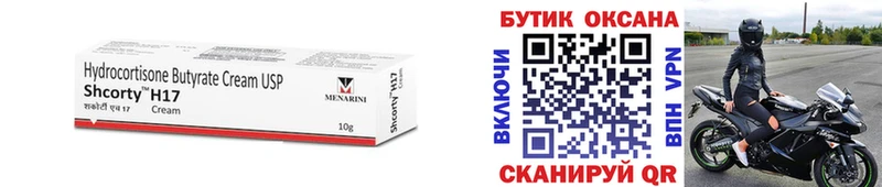 БУТИРАТ 1.4BDO  мега ссылка  Почеп 