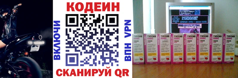 Codein Purple Drank  Почеп 