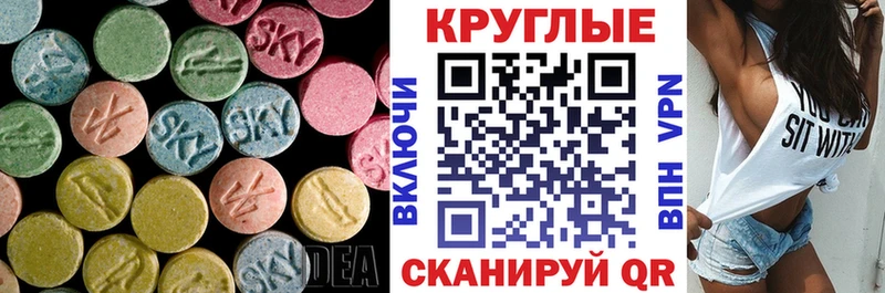 купить наркотики цена  Почеп  Экстази диски 