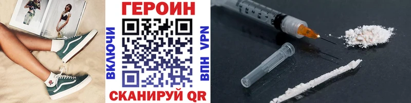 купить наркотик  Почеп  MEGA tor  Героин Афган 