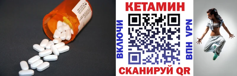Кетамин ketamine  Почеп 