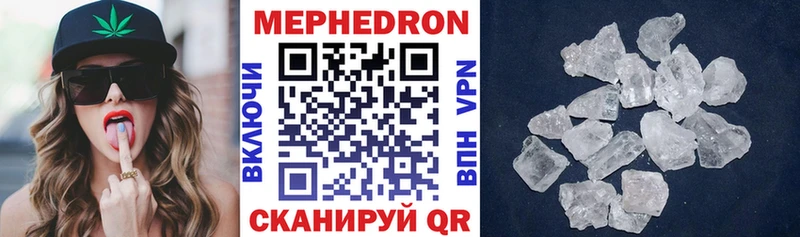 МЕГА рабочий сайт  Почеп  Мефедрон кристаллы 