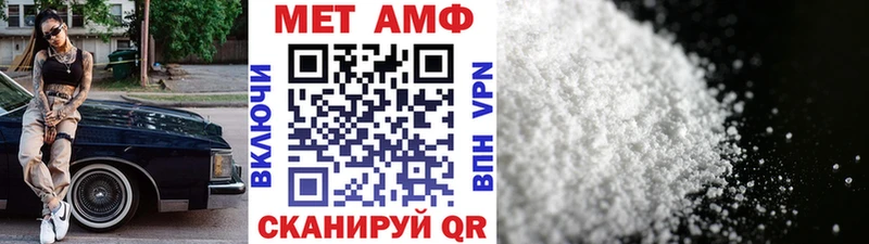 МЕТАМФЕТАМИН мет  Почеп 